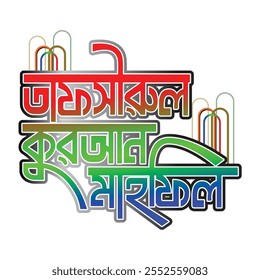 Tafsirul Quran Mahfil Bangla Tipografia e caligrafia design Bengali vetor