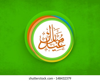 Tag, Etikett oder Aufkleber mit arabisch-islamischer Kalligrafie des Textes Eid Mubarak für muslimische Gemeinde Festival auf grünem Hintergrund.