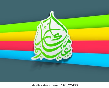 Tag, Etikett oder Aufkleber mit arabischer islamischer Kalligrafie des Textes Eid Mubarak auf buntem abstraktem Hintergrund. 