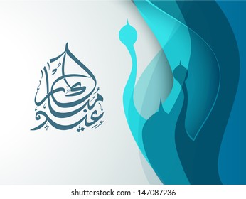 Tag, sticker or label design with arabic Islamic calligraphy of text Eid Muabark on shiny blue background. 