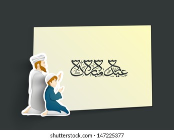 Markierung, Aufkleber oder Etikettendesign mit arabischer islamischer Kalligrafie des Textes Eid Mubarak und muslimische Völker in traditionellem Kleiderbeten (Namaz, islamisches Gebet). 