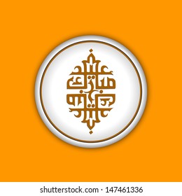 Tag, sticker or label design with arabic Islamic calligraphy of text Eid Mubarak on yellow background for Muslim community festival Eid Mubarak. 