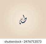 Taha Name in Arabic Diwani Calligraphy means "Humen" طه