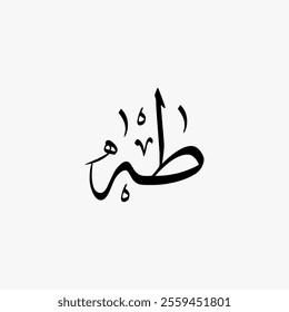 Taha Quran Surah Name Sulus Calligraphy Islamic Traditional Arabic Typography
