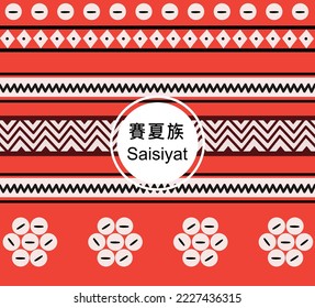 Taiwan aboriginal "Saisiyat" ethnic weaving vector totem, single borderless design version, line decoration, template elements, tribal style.