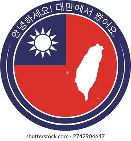 Taiwan flag and map badge with Korean text "Hello! I am from Taiwan", travel sticker vector illustration.