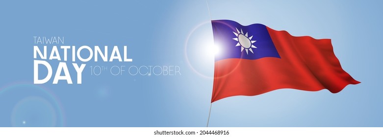 Taiwan happy national day greeting card, banner with template text vector illustration. Taiwanese memorial holiday 10th of October design element with 3D flag with sun
