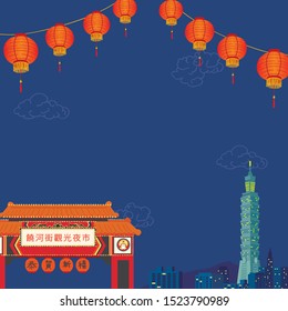 Taiwan image landscape background vector illustration. Japanese translation is "Raohe Street Night Market”