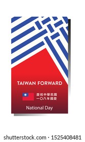 Taiwan Independence Day. Translation: October, 10, 2019 Taiwan National Day. Taiwan Forward The Logo meaning "Bringing Taiwan forward along with the world". Vector illustration