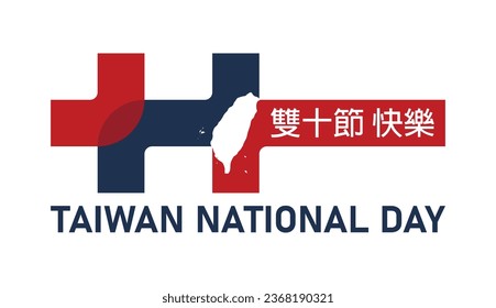 Taiwan National Day Vector Logo. Chinese Text Translation: Happy Double Tenth Day. Illustration.