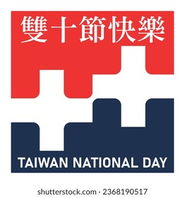 Logo del Día Nacional de Taiwán. Traducción de texto chino: Feliz Doble Décimo Día. Ilustración.