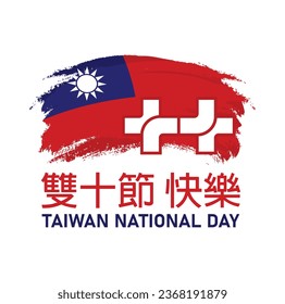 Taiwan National Day Vector Logo. Chinese Text Translation: Happy Double Tenth Day. Illustration.