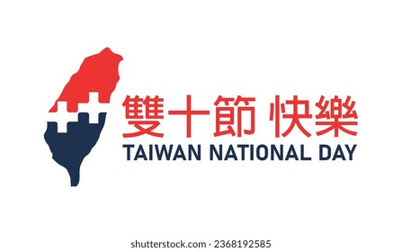 Logo del Día Nacional de Taiwán. Traducción de texto chino: Feliz Doble Décimo Día. Ilustración.