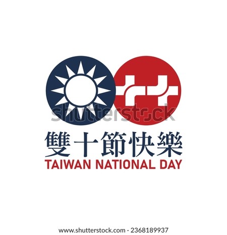 Taiwan National Day Vector Logo. Chinese Text Translation: Happy Double Tenth Day. Illustration.