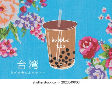 Taiwan  night market food, famous delicacy, bubble tea ,Hakka printed cloth,illustration