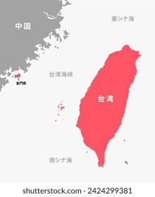 Taiwan and Taiwan Strait map illustration. Translation: Taiwan, China, Kinmen, Taiwan Strait, East China sea, South China sea.