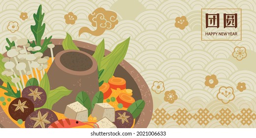 Taiwan Traditional Holiday Food Banner. The Ingredients Are Seafood, Vegetables, Mushrooms. Modern Screen Printing Style Reunion Dinner Illustration, Chinese Text Translation Happy New Year