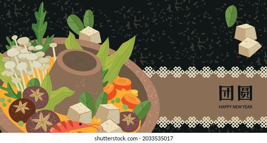 Taiwan traditional holiday food banner. Seafood cooked in Asian style with vegetables. Modern screen printing style reunion dinner illustration, Chinese text translation Happy new year
