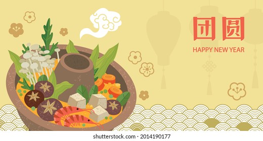 Taiwan traditional holiday food. Reunion dinner banner. Modern screen printing style reunion dinner illustration with lanterns, Chinese text translation Happy new year. Seafood, mushrooms and broth