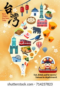 Taiwan Travel map, lovely attractions and specialties in flat design, Taiwan and fortune word written in calligraphy on the top left and sky lantern