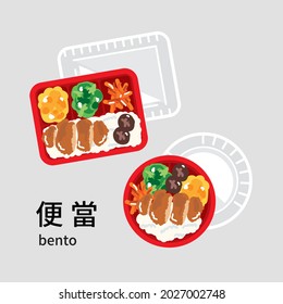 Almuerzo en caja taiwanés, Bento. (título: Bento)