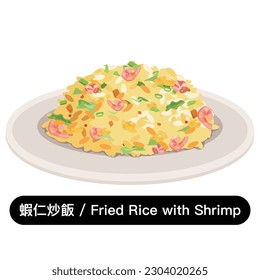 Taiwanese fried rice with egg, shrimp, scallion and carrot. Vector illustration.