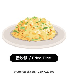 Taiwanese fried rice. Vector illustration.