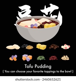 El famoso postre tradicional del mercado nocturno taiwanés, tofu pudding, viene con ingredientes como gelatina de hierba, gelatina de aiyu, perlas, tangyuan , bolas de taro, taro, frijoles mung, frijoles rojos y cacahuetes.