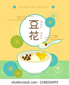 Taiwanese traditional desserts,tofu pudding ,Douhua,Soybean Pudding written in Chinese characters