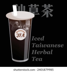 Taiwanese traditional sweet herbal tea, Vector illustration.