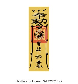 Taiwanese traditional temple amulet illustration. Translation: Traditional Temple Blessing Peace Amulet