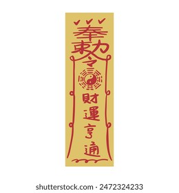 Taiwanese traditional temple amulet illustration. Translation: Traditional Temple Blessing Peace Amulet