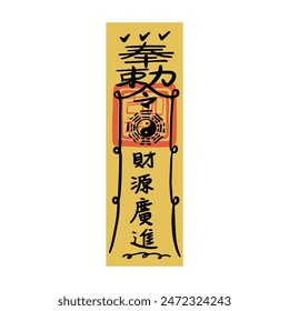 Taiwanese traditional temple amulet illustration. Translation: Traditional Temple Blessing Peace Amulet