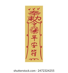 Taiwanese traditional temple amulet illustration. Translation: Traditional Temple Blessing Peace Amulet