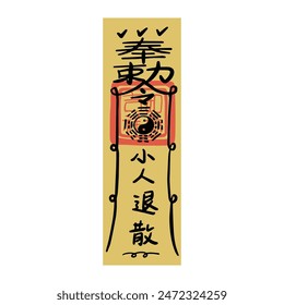 Taiwanese traditional temple amulet illustration. Translation: Traditional Temple Blessing Peace Amulet