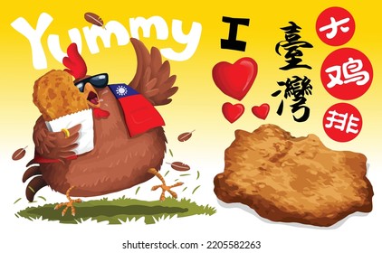 Taiwanese XXL Fried Chicken is a popular street dish. Its also commonly found in Singapore, Malaysia and other parts of Asia. Han characters: I love Taiwan XXL Fried Chicken.