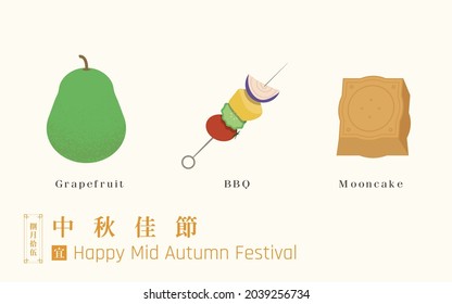 Taiwan's Mid autumn Festival. Full moon holiday. items of thing we do in Taiwan. grapefruit, BBQ, mooncake. Chinese translation "August 15th, Happy mid autumn festival"