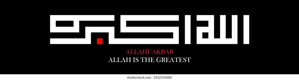 Sentença Takbir - Allahuakbar (Estilo Kufi)