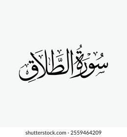 At Talaq Quran Surah Name Sulus Calligraphy Islamic Traditional Arabic Typography