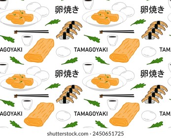 Tamagoyaki egg sushi omelette seamless pattern. Japanese traditional dish with eggs, soy sauce. Vector doodle  illustration  isolated on white for menu restaurant, cafe, poster, flyer, wrapping paper