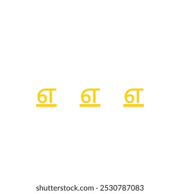 ' எ ' from tamil language or ' A ' from tamil alphabet vector design
