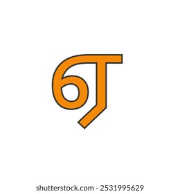 ' ஏ ' from tamil language or ' A ' from tamil alphabet vector design