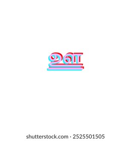 ' ஊ ' from tamil language or ' F ' from tamil alphabet vector design