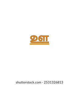 ' ஊ ' from tamil language or ' F ' from tamil alphabet vector design