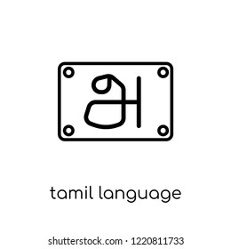 tamil language icon. Trendy modern flat linear vector tamil language icon on white background from thin line india collection, editable outline stroke vector illustration