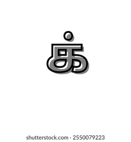 ' க் ' from tamil language or ' K ' from tamil alphabet vector design