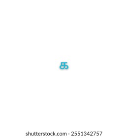 ' க ' aus tamil Sprache oder ' K ' aus tamil Alphabet Vektordesign