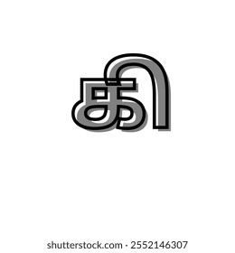 ' கி ' from tamil language or ' Ki ' from tamil alphabet vector design