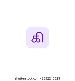 ' கி ' from tamil language or ' Ki ' from tamil alphabet vector design