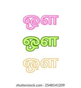 ' ஔ ' from tamil language or ' Oh ' from tamil alphabet vector design